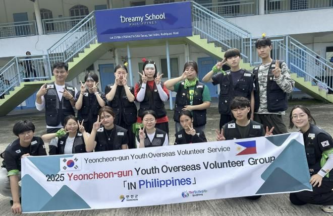 (재)연천군청소년육성재단, 연천 청소년 필리핀에서 '나눔과 협력' 가치를 인정 받다!