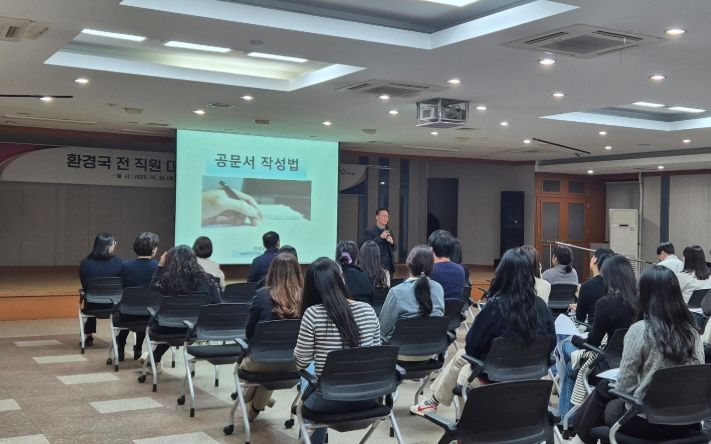 교육 진행 모습