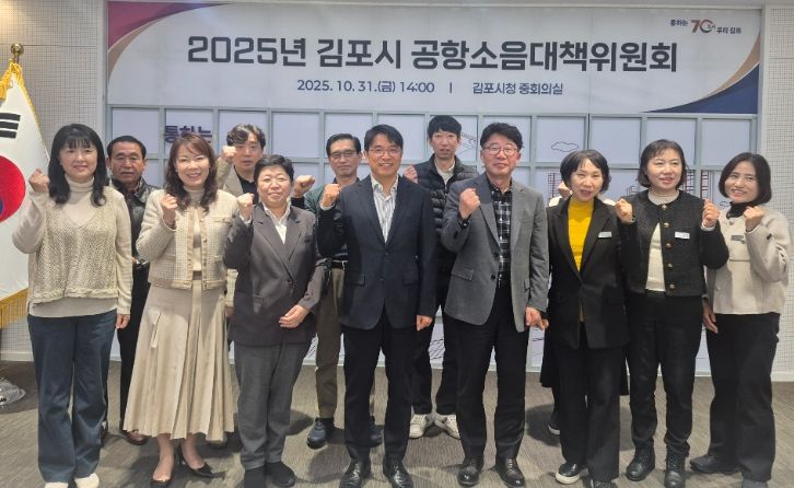 공항소음대책위원회 단체사진 및 회의 모습