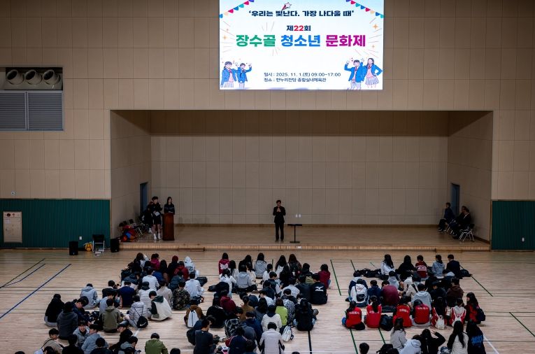 장수골 청소년 문화제