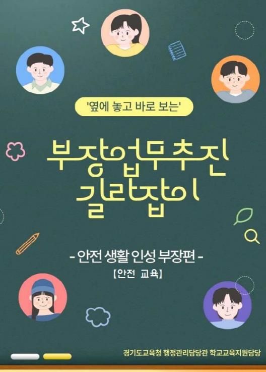 업무추진 길라잡이 표지