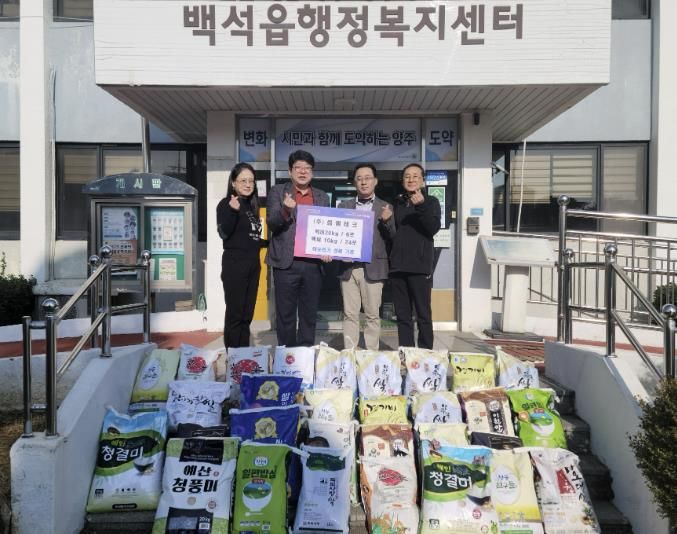 ㈜썸웰테크, 양주시 백석읍에 백미 기부…