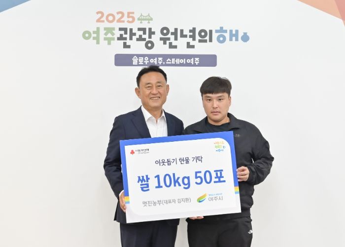 멋진농부 김지환 대표, 여주시에 이웃돕기 현물(쌀10kg) 50포 기탁