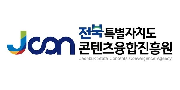 전북콘텐츠융합진흥원