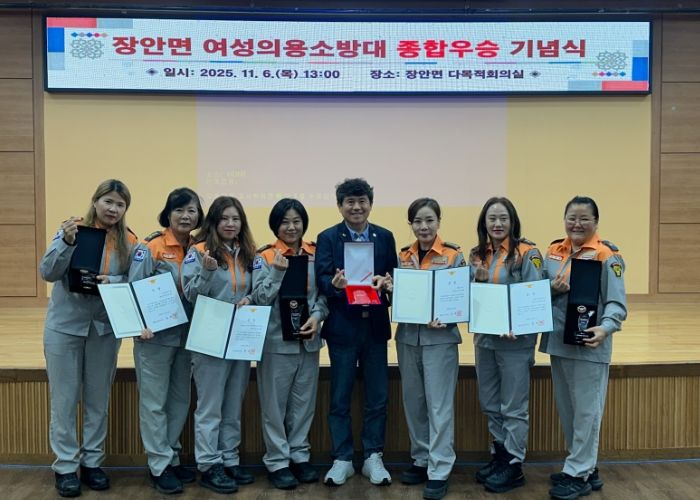 6일 장안면 여성의용소방대 '2025 소방기술경연대회' 종합우승 기념행사에서 참석자들이 기념촬영을 하고 있다