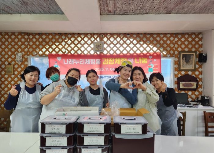 김장 담그기 활동 단체사진