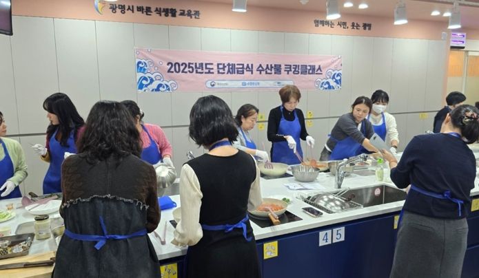 지난 7일 열린시민청 바른식생활교육관에서 관내 유·초·중·고등학교 영양(교)사를 대상으로 ‘국내산 수산물을 활용한 조리실습 교육’이 진행 중이다.