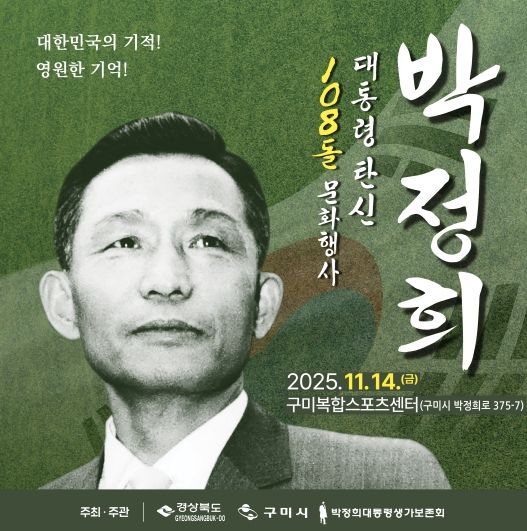 탄신문화행사 포스터