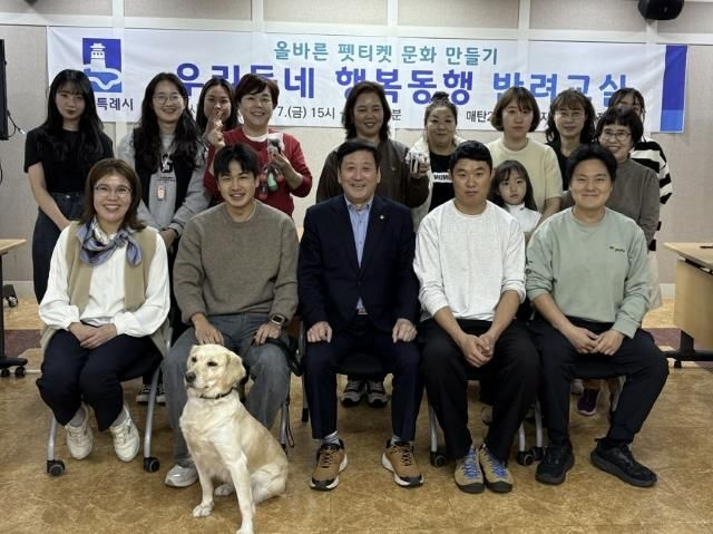 수원시 영통구 매탄2동, 올바른 펫티켓 문화 확산을 위한 '우리동네 행복동행 반려교실' 추진