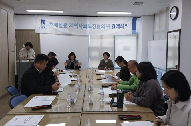 수원시 권선구 호매실동 지역사회보장협의체, 2025년 11월 월례회의 개최