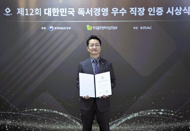 시흥도시공사, 독서경영 우수직장 인증 3년 연속 달성