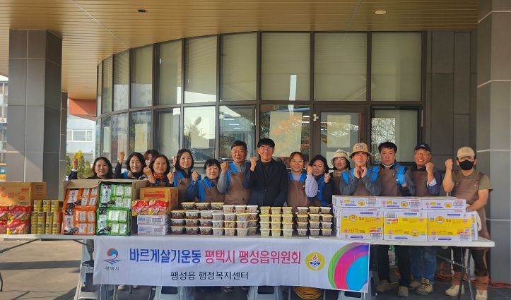 바르게살기운동 평택시 팽성읍위원회, ‘밑반찬 꾸러미 나눔 행사’ 실시