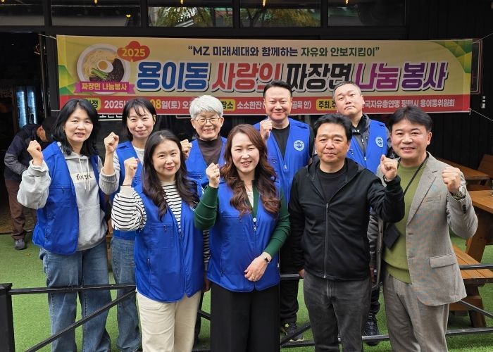 한국자유총연맹 평택시지회 용이동 위원회, ‘사랑의 짜장면 나눔 행사’...3년 연속
