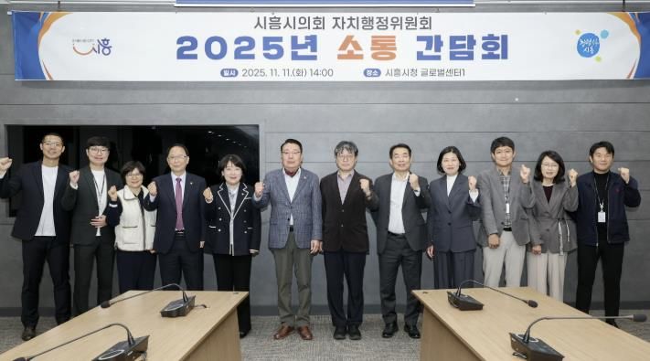 지난 11월 11일 미래비전 공유, 동반성장을 위한 소통간담회가 열렸다