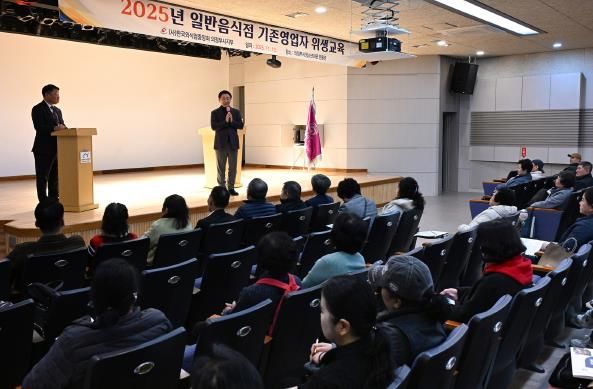 김동근 시장이 11월 13일 ‘2025년 일반음식점 영업자 위생교육’에서 인사말을 하고 있다.