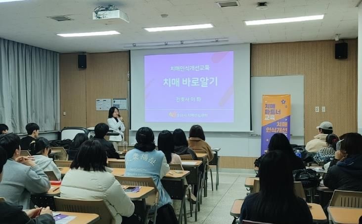 오산시치매안심센터, 한신대학교 치매파트너 교육 및 실종·배회 치매환자 모의훈련 진행