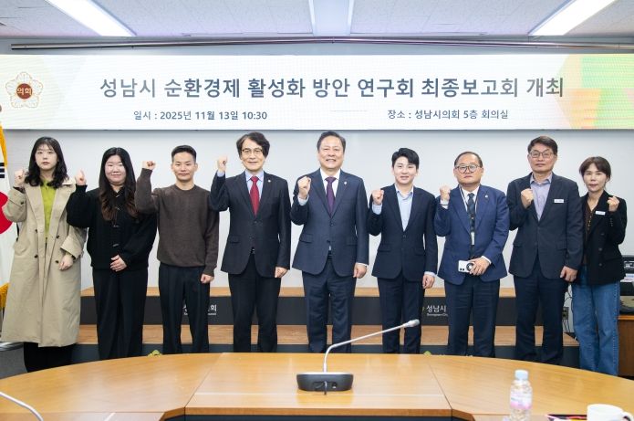 의원연구단체 정책연구용역 최종보고회