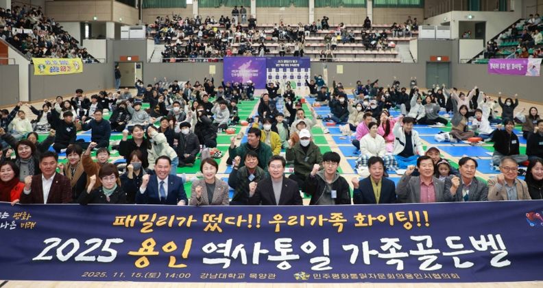 이상일 용인특례시장이 15일 강남대 목양관에서 열린 ‘용인특례시 역사·통일 가족 골든벨 대회’에 참석해 관계자들과 기념사진 촬영을 하고 있다