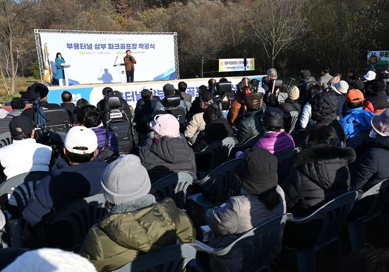 김동근 시장이 11월 17일 부용파크골프장 착공식에서 인사말을 하고 있다.