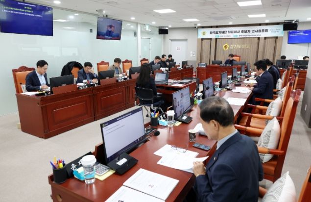 경기도의회 인사청문특별위원회