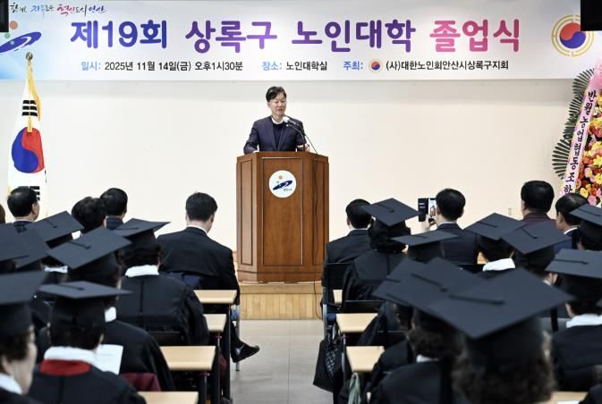 이민근 안산시장이 14일 상록노인지회 노인대학실에서 열린 상록노인대학 졸업식에서 인사 발언을 하고 있다.