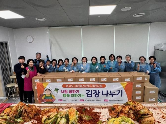 의정부시, 명성사랑의 봉사단 김장나누기 행사 진행