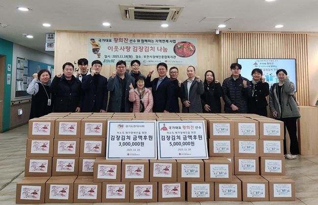 「이웃사랑 김장김치 나눔사업」 후원 전달식에 참석한 후원자 및 자원봉사자