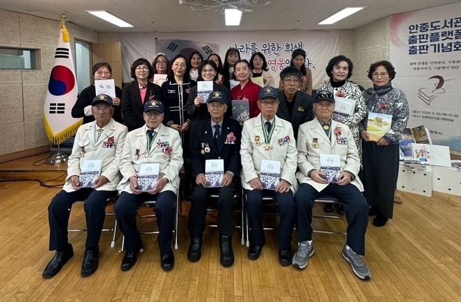 평택시립 안중도서관, 6․25 참전유공자와 함께한 출판기념회 결실…