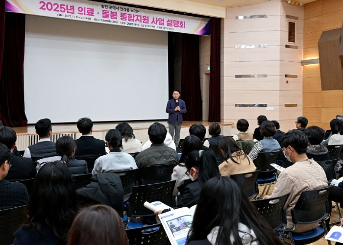 김동근 시장이 11월 21일 ‘2025년 의료‧돌봄 통합지원 사업 설명회’에서 인사말을 하고 있다.