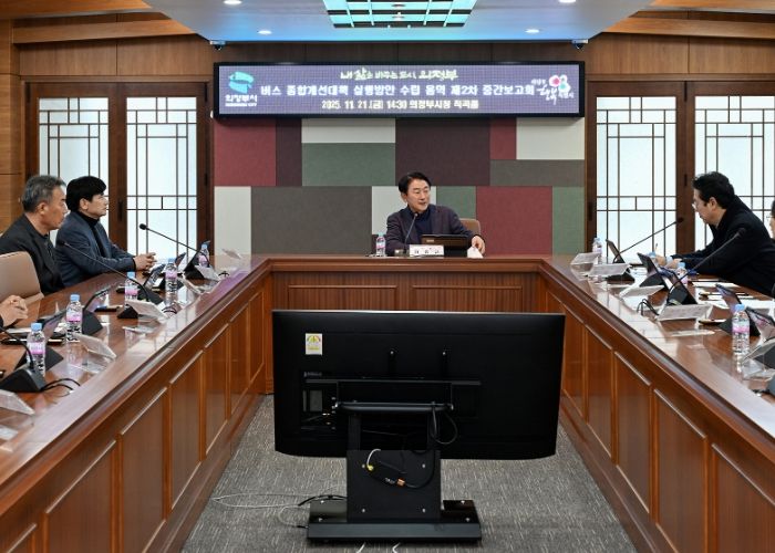 김동근 시장이 11월 21일 ‘버스 종합개선대책 실행방안 수립 용역’ 중간보고회를 진행하고 있다.