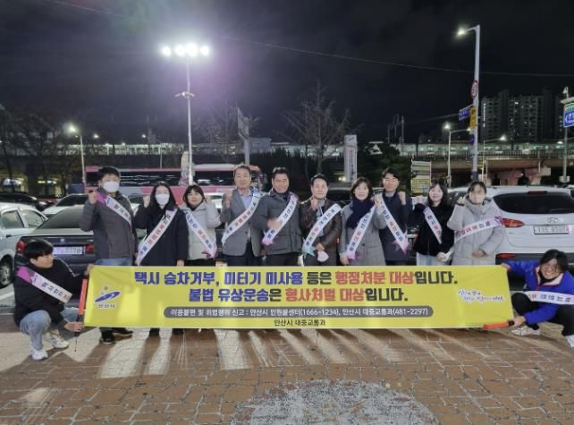 안산시와 안산개인택시조합이 21일 호수동 일원에서 택시 불법행위 근절을 위한 캠페인을 진행하고 있다.