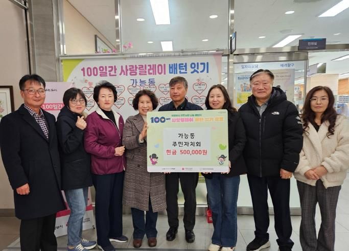 의정부시 가능동 주민자치회, 지역 나눔 위한 성금 50만 원 기탁