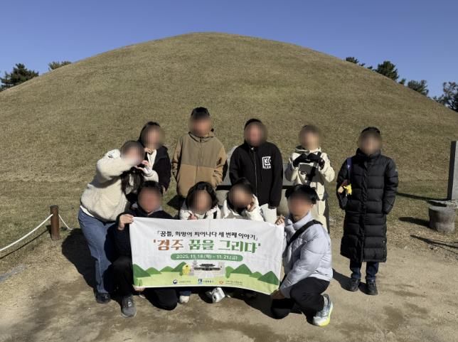 수원시학교밖청소년지원센터, ‘경주 꿈을 그리다’ 성료