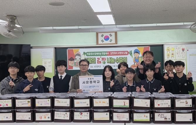 안성시노인복지관, 서운중학교로부터 김장김치 전달받아