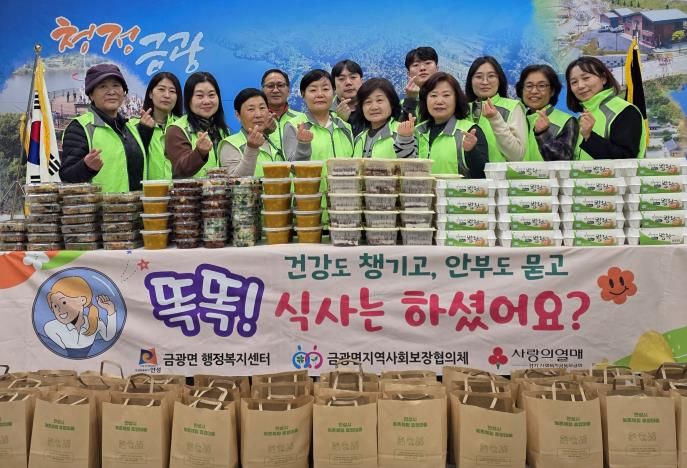 올해 마지막 반찬 나눔, 안성시 금광면 지역사회보장협의체, 6개월의 따뜻한 발걸음 마무리