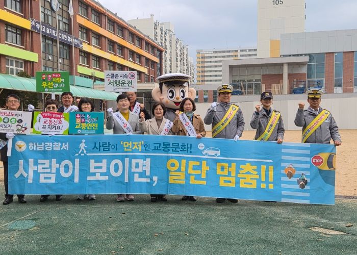 광주하남교육지원청, 창우초에서 학생 안전 위한 등굣길 교통안전 캠페인 실시