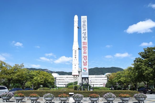 경상남도청