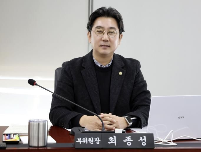 성남시의회 최종성 의원