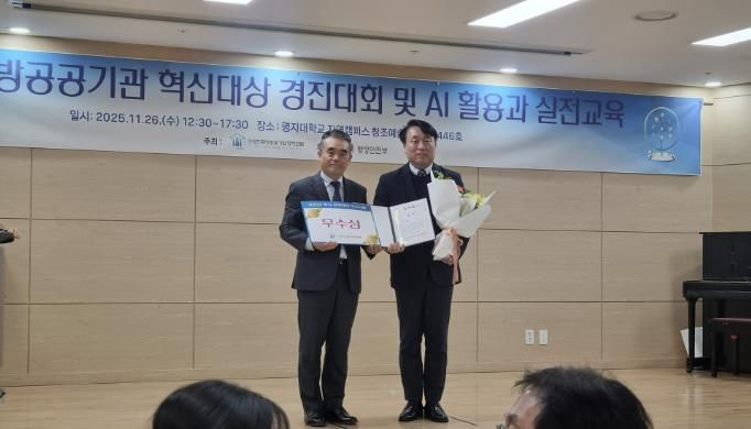 시흥도시공사, 전국 지방공공기관 혁신대회 ‘우수상’ 쾌거