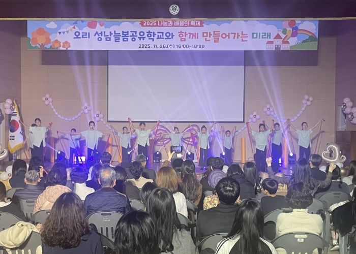 오리 성남늘봄공유학교 발표회