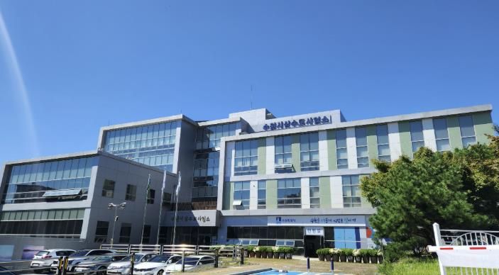 수원시 상수도사업소 전경