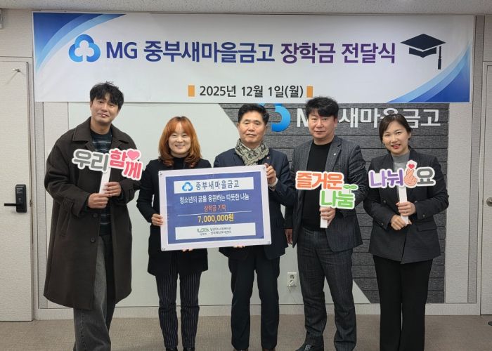 남양주시 남부희망케어센터, 중부새마을금고와 ‘장학금 전달식’ 진행