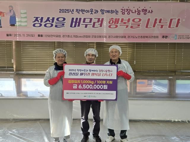 노인복지관 김장나눔