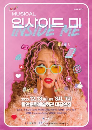 인사이드미 포스터