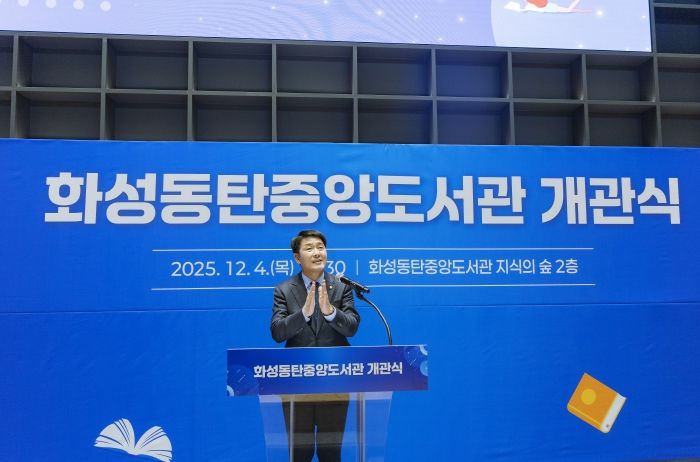 배정수 의장 도서관 개관식 축사 모습