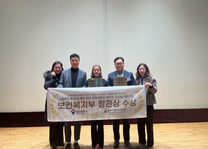 용인특례시가 운영하는 '장애인 등 우선배려 주유서비스'가 보건복지부 장관 표창을 받았다.