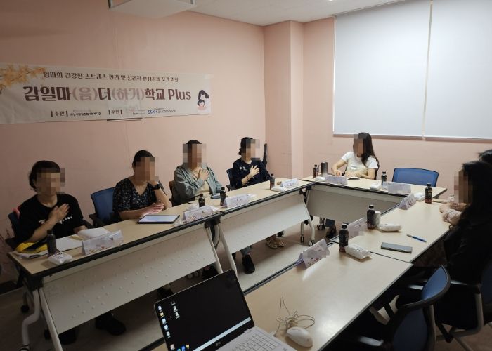 감일마(음)더(하기)학교 Plus 진행사진