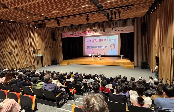 2024년 특별강연