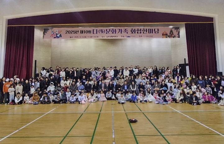 제10회 다문화가족 화합 한마당