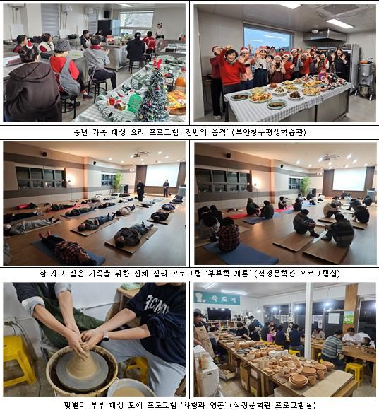 부안군문화재단, 가족문화예술교육 ‘가가호호’ 성황리 종료